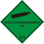 Опасность 2.1.png